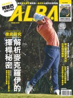 ALBA TROSS-VIEW 阿路巴高爾夫 國際中文版